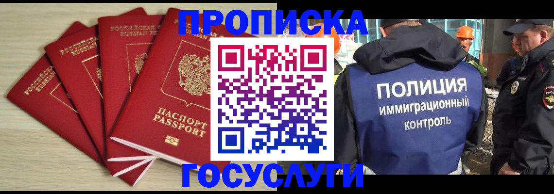 временная регистрация адрес в Шагонаре
