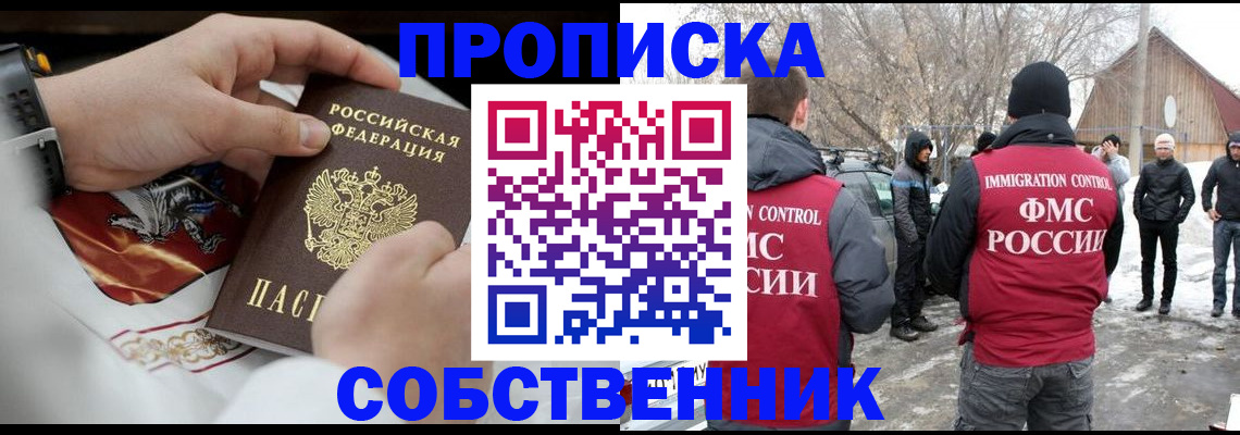 временная регистрация недорого в Шагонаре