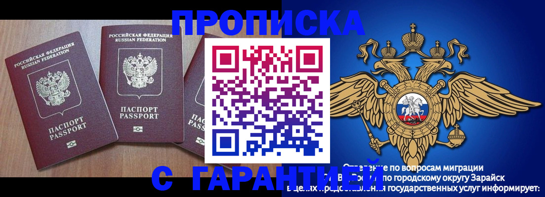 временная регистрация для всех в Шагонаре