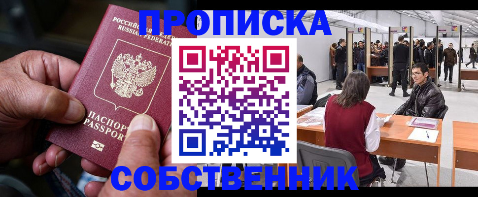 временная регистрация гарантия в Шагонаре
